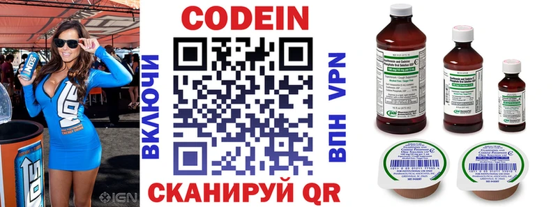 Кодеин напиток Lean (лин)  kraken tor  Артём 